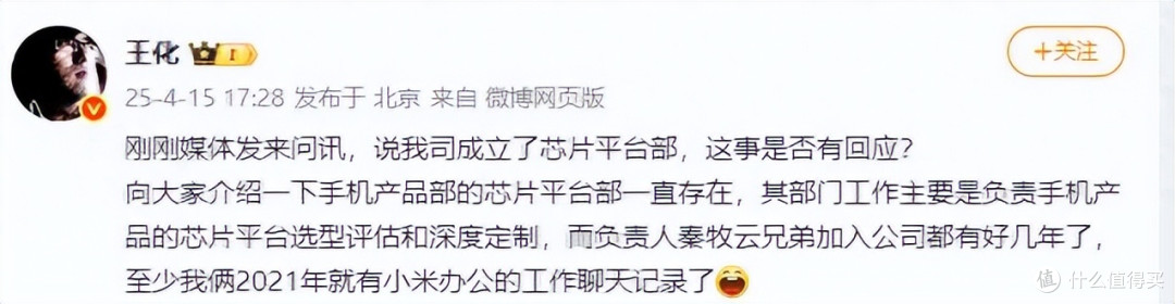 小米大动作,成立芯片平台部,三月激活量“小压”华为一头