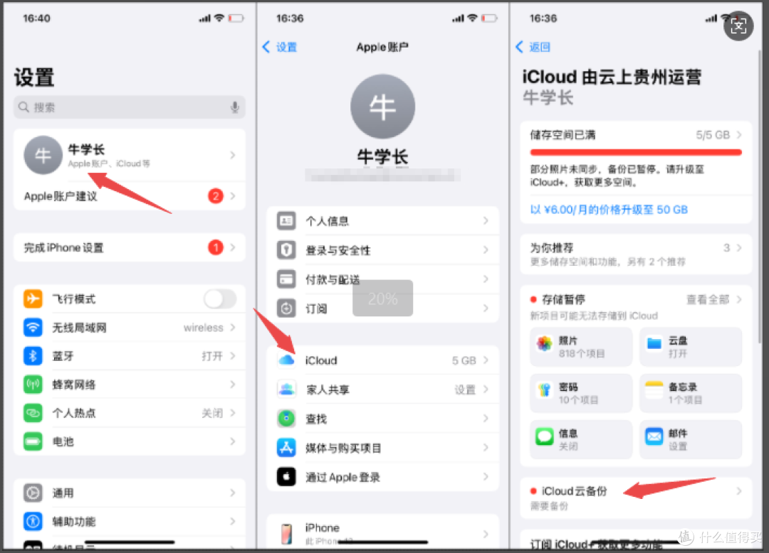 苹果录音删除了可以恢复吗？3个快速恢复方法_手机软件_什么值得买
