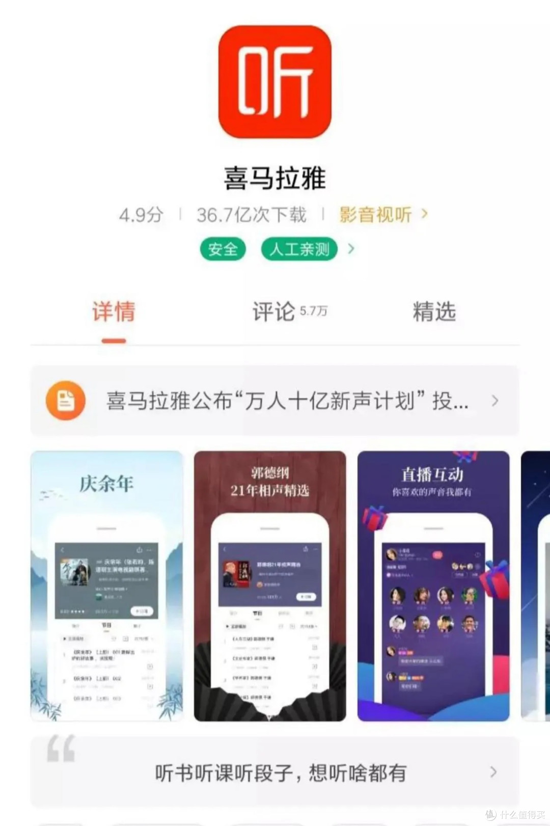 有的时候,听书比看书更方便,更省事,也更能让人从书中学习知识