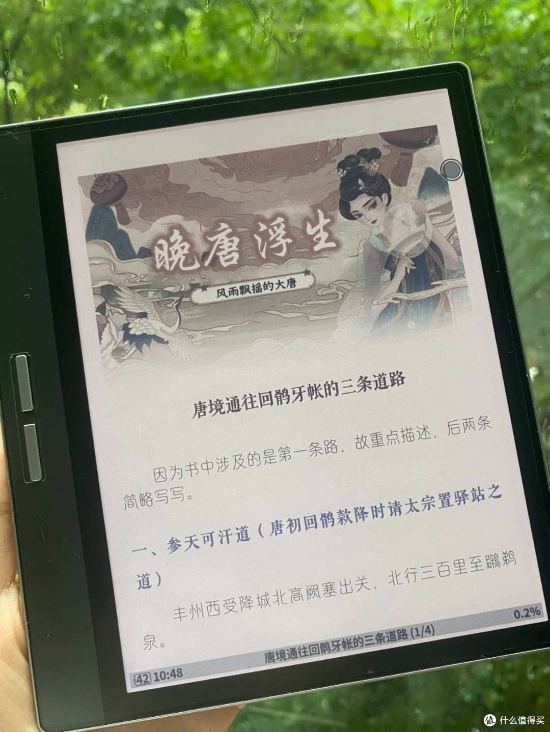 BIGME B751C:无纸化阅读新选择