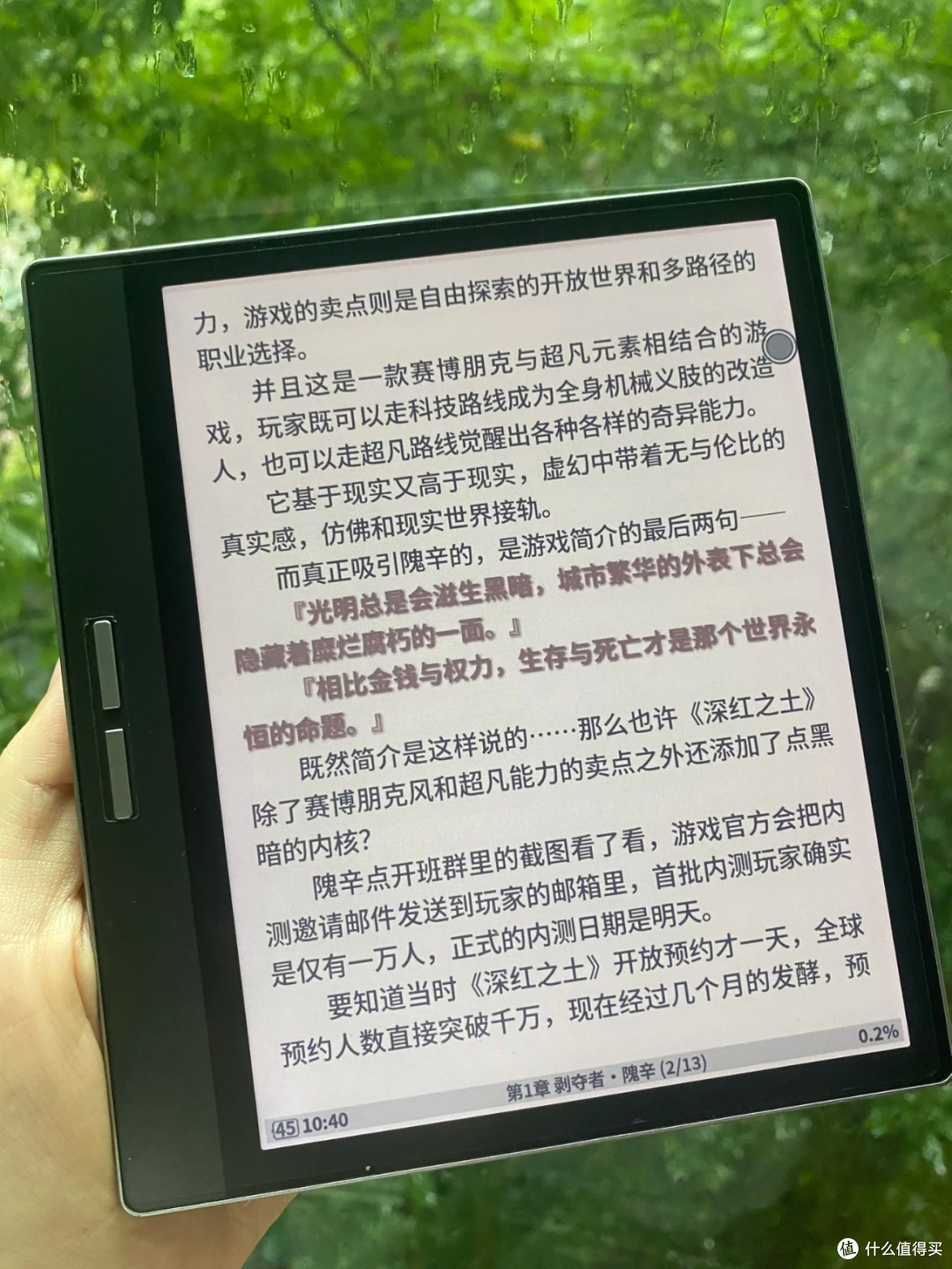 BIGME B751C:无纸化阅读新选择