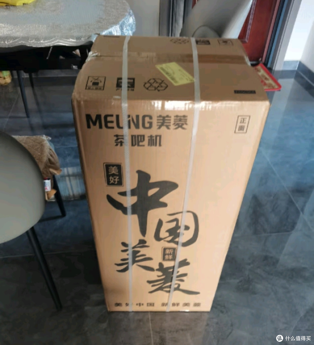 京东好物之美菱（MeiLing）茶吧机 家用饮水机遥控智能