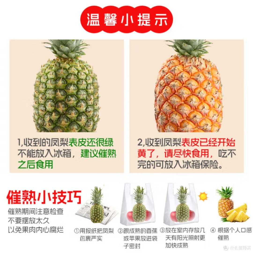 海南金钻凤梨3斤起新鲜直发