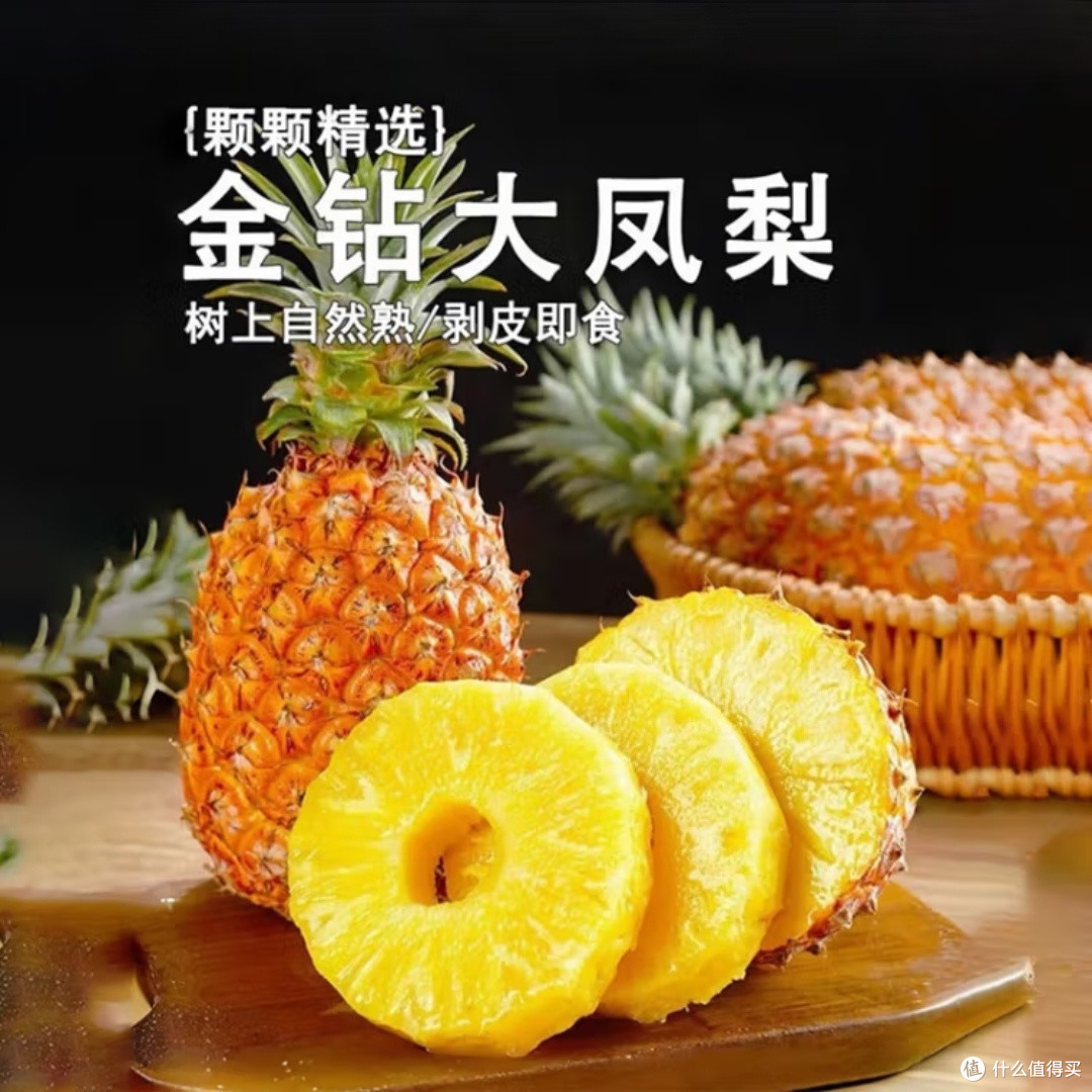 海南金钻凤梨3斤起新鲜直发