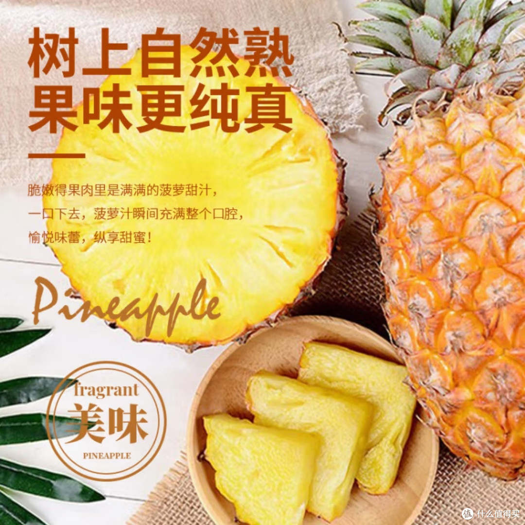 海南金钻凤梨3斤起新鲜直发