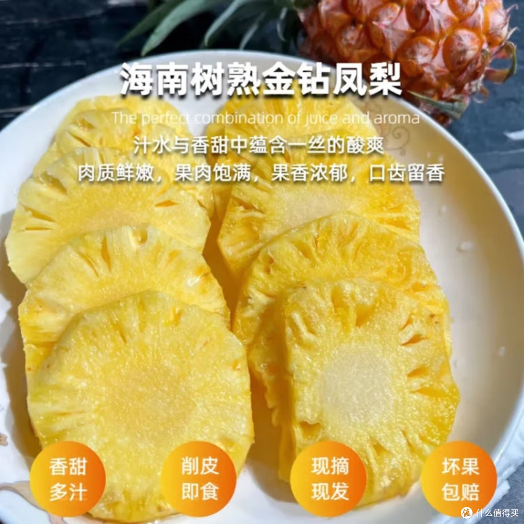 海南金钻凤梨3斤起新鲜直发