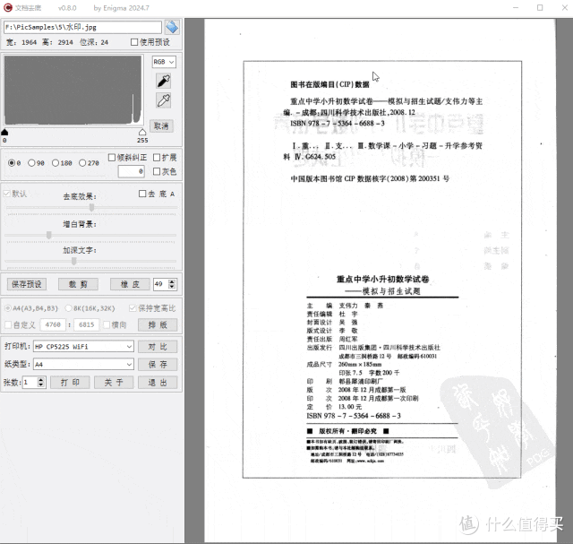 设计师狂喜!这款去底神器让图片处理效率飙升400%