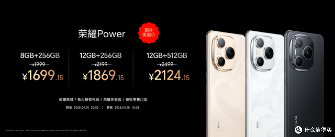杀入户外市场,荣耀Power,年轻人第一台户外神器!