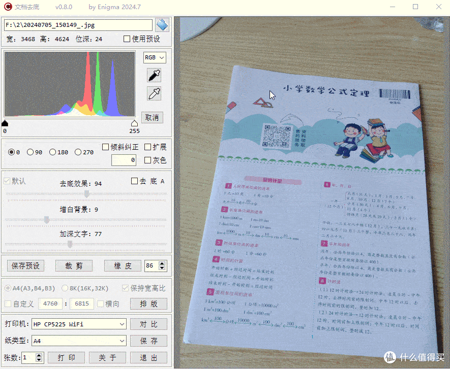 设计师狂喜!这款去底神器让图片处理效率飙升400%