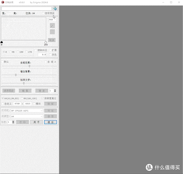 设计师狂喜!这款去底神器让图片处理效率飙升400%