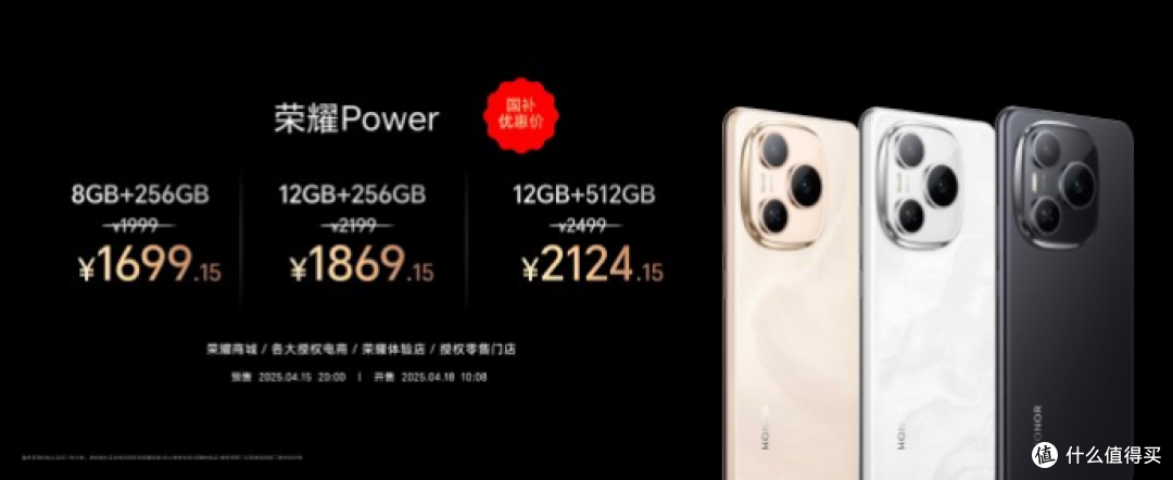 荣耀Power正式发布,能打电话的充电宝,售价1999起?