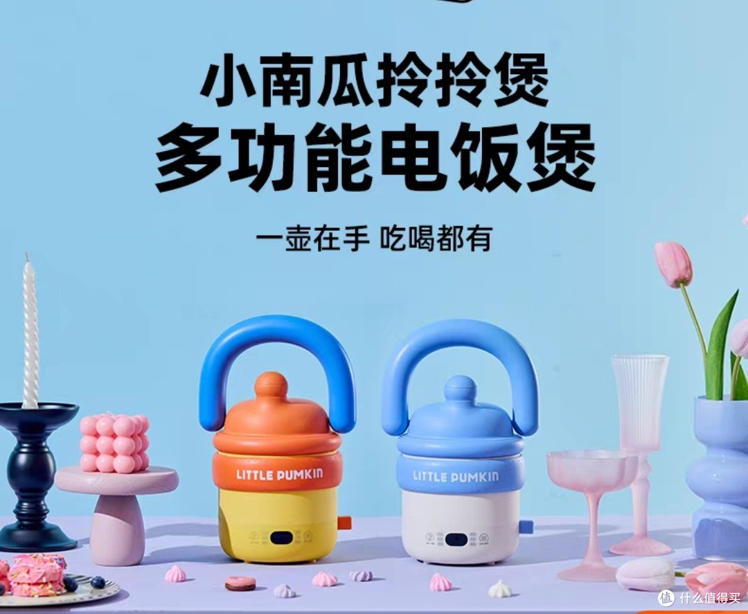 超萌小南瓜,你的智能厨房小伙伴