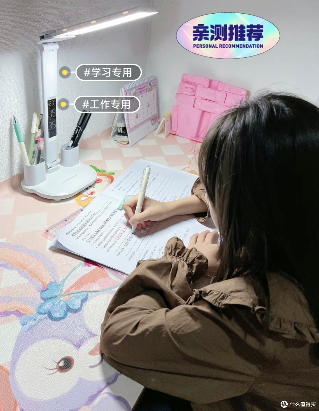 智能护眼台灯，护眼又贴心