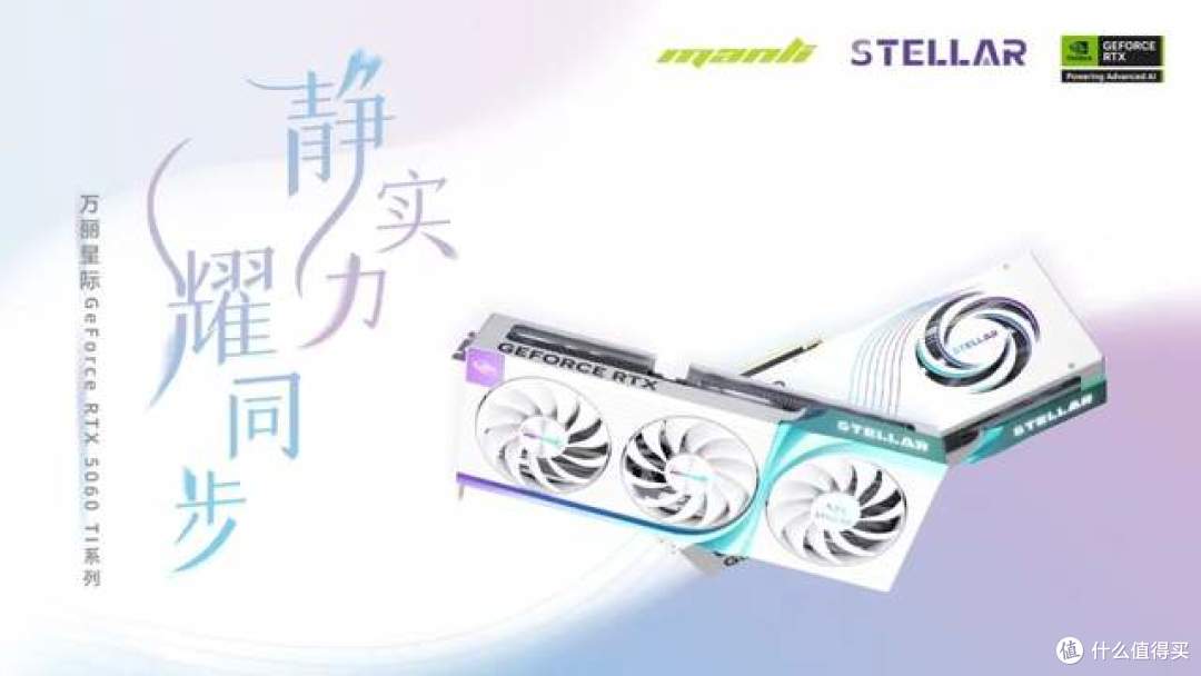 【AI,玩不一样】Manli万丽发布 RTX 5060 Ti和 RTX 5060系列显卡
