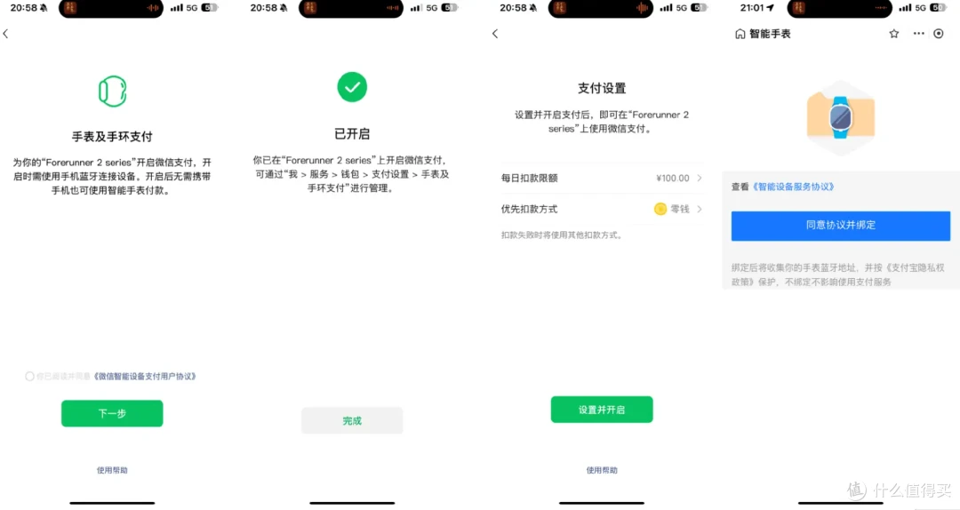 中阶运动首选,千元超值:佳明255运动手表使用体验