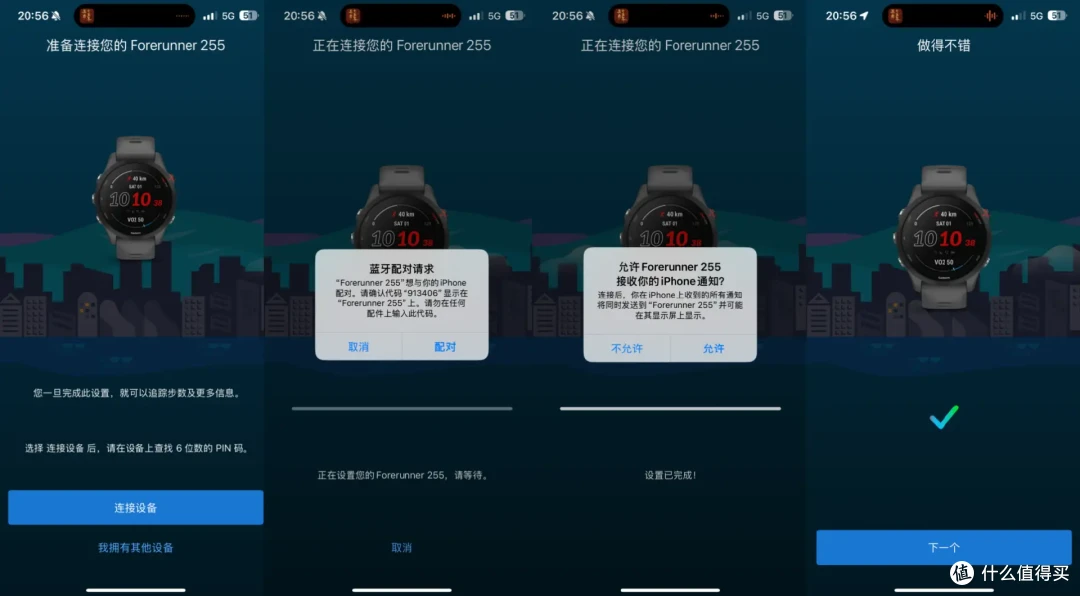 中阶运动首选,千元超值:佳明255运动手表使用体验
