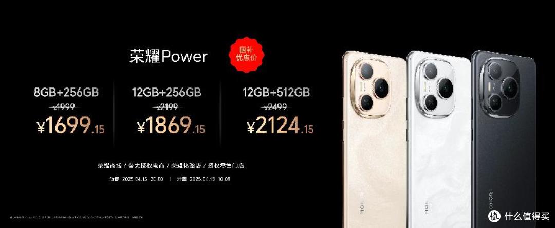 超长续航手机荣耀Power正式发布，定义轻户外手机行业标准