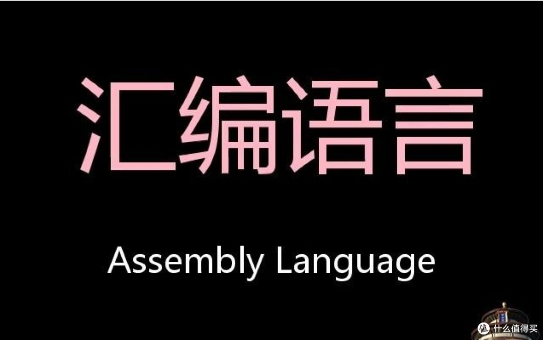 汇编语言零基础教程:从寄存器到实战编程
