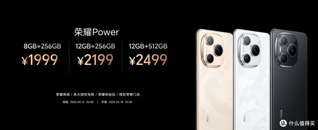 超长续航手机荣耀Power正式发布,定义轻户外手机行业标准