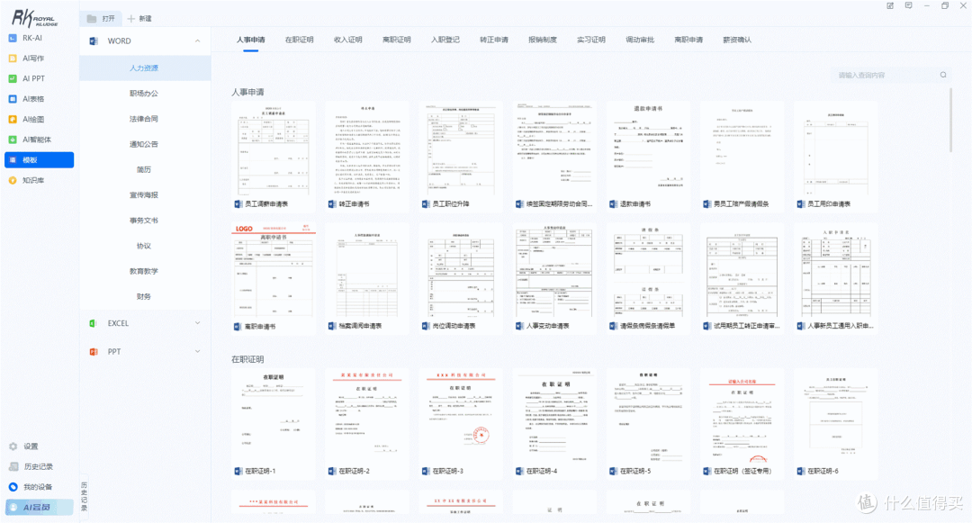 国产键盘也能玩转AI?RK R87PRO AI四模机械键盘评测