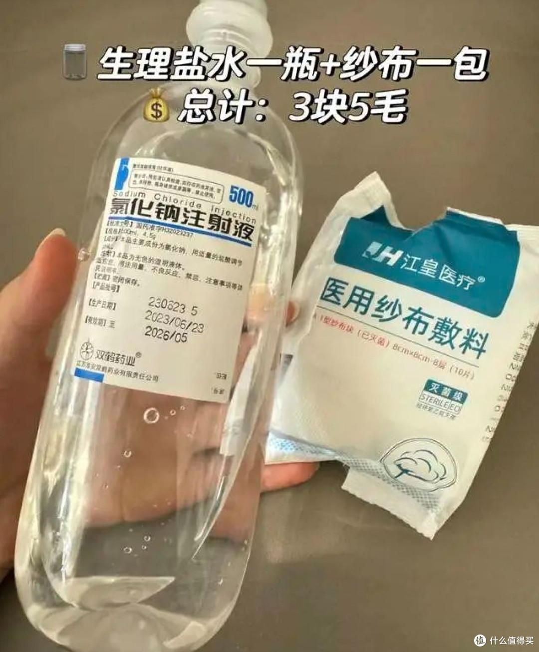“平替天花板”：按照原料来买东西，能省好几万！