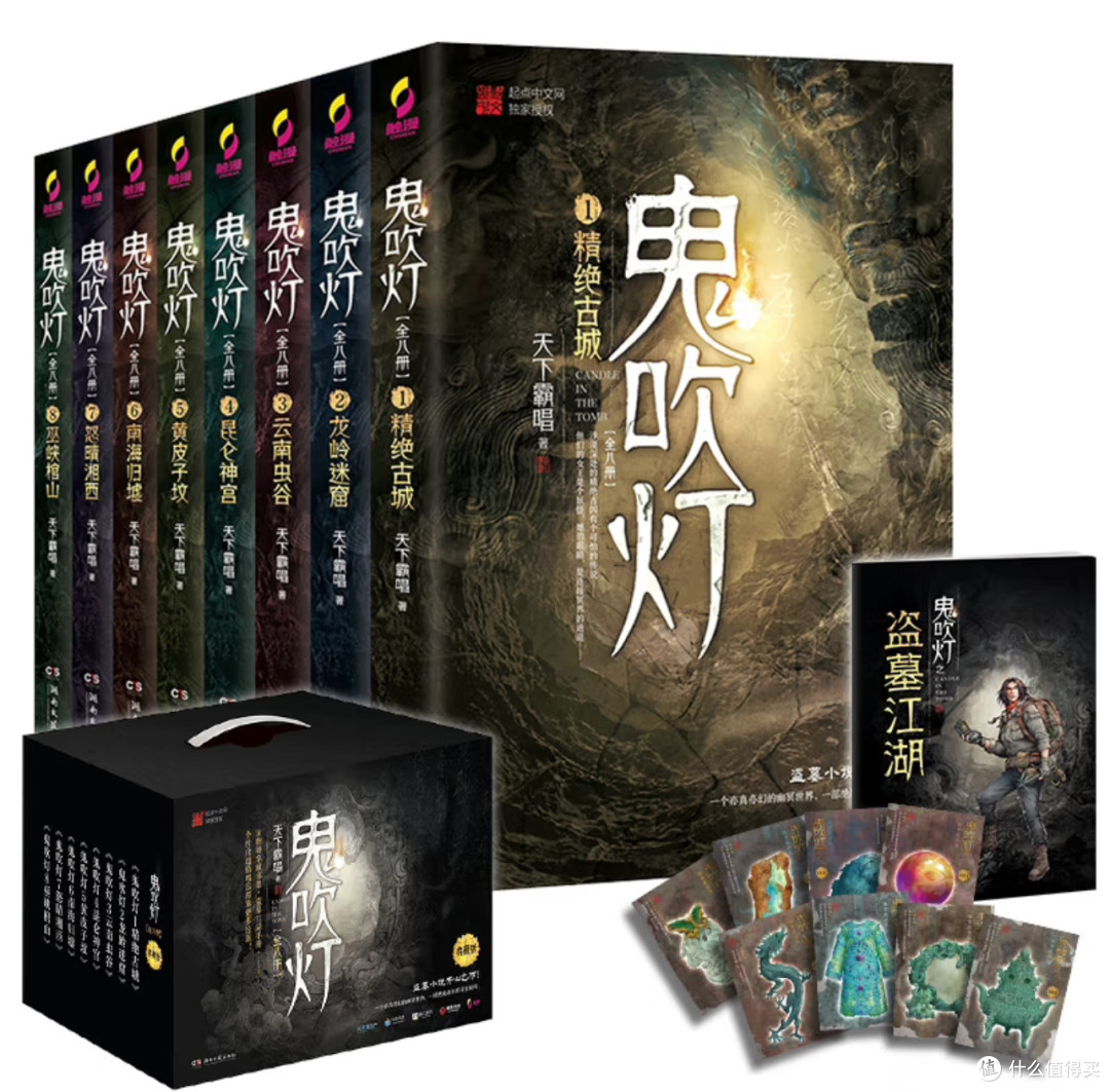 鬼吹灯》天下霸唱与盗墓文学的黄金时代！_悬疑推理小说_什么值得买
