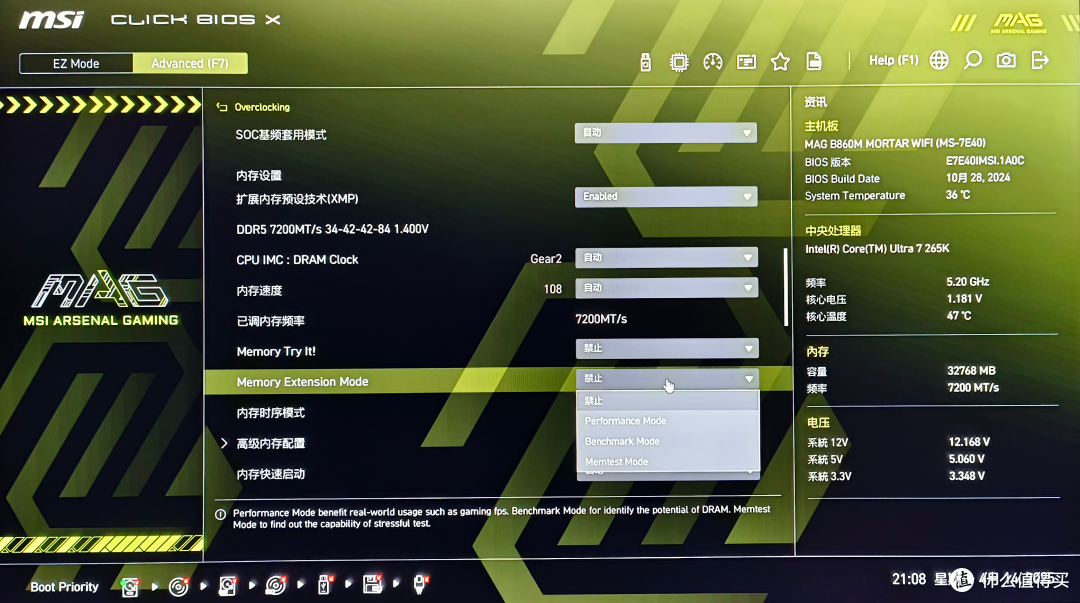 MATX机箱珠联璧合的搭档，微星B860M MORTAR WIFI迫击炮装机实录