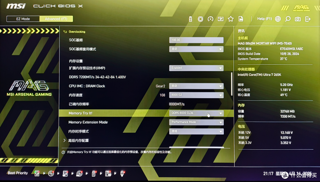 MATX机箱珠联璧合的搭档，微星B860M MORTAR WIFI迫击炮装机实录