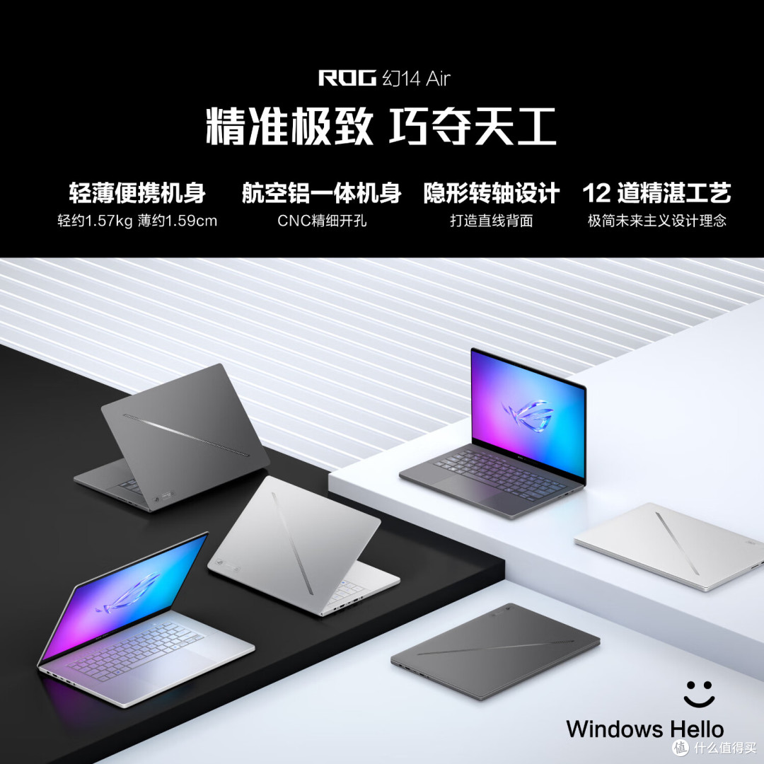 RTX5070Ti轻薄本：ROG幻14 Air，更新显卡和处理器更贵了
