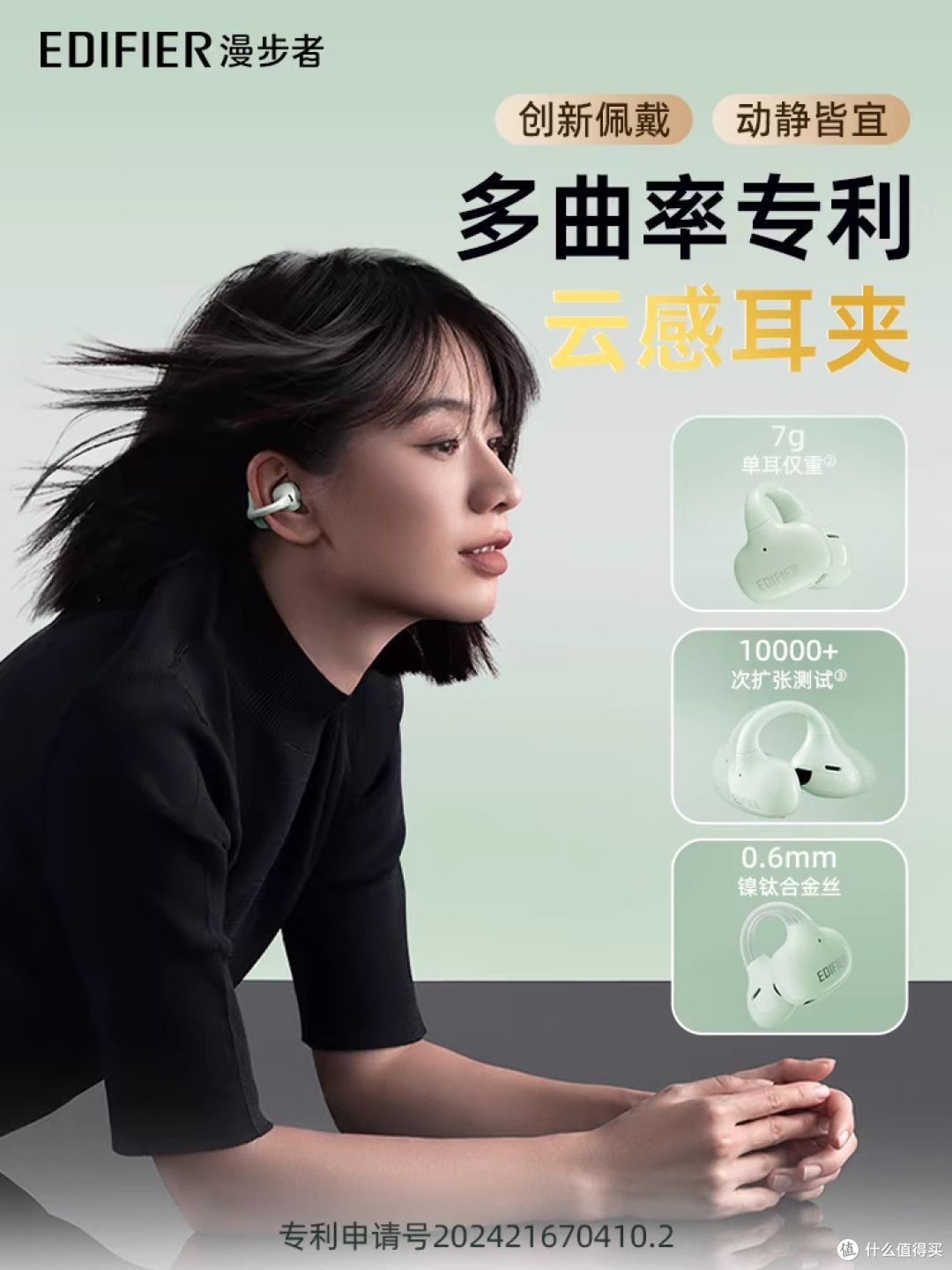 王一博同款，漫步者LolliClip引领潮流