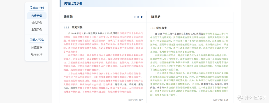 论文AI率过高被打回?这个狠招秘籍赶紧码住!