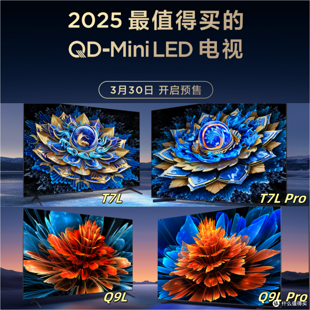 TCL新品T7L/Q9L系列宝藏电视治好了我家的「观看焦虑」