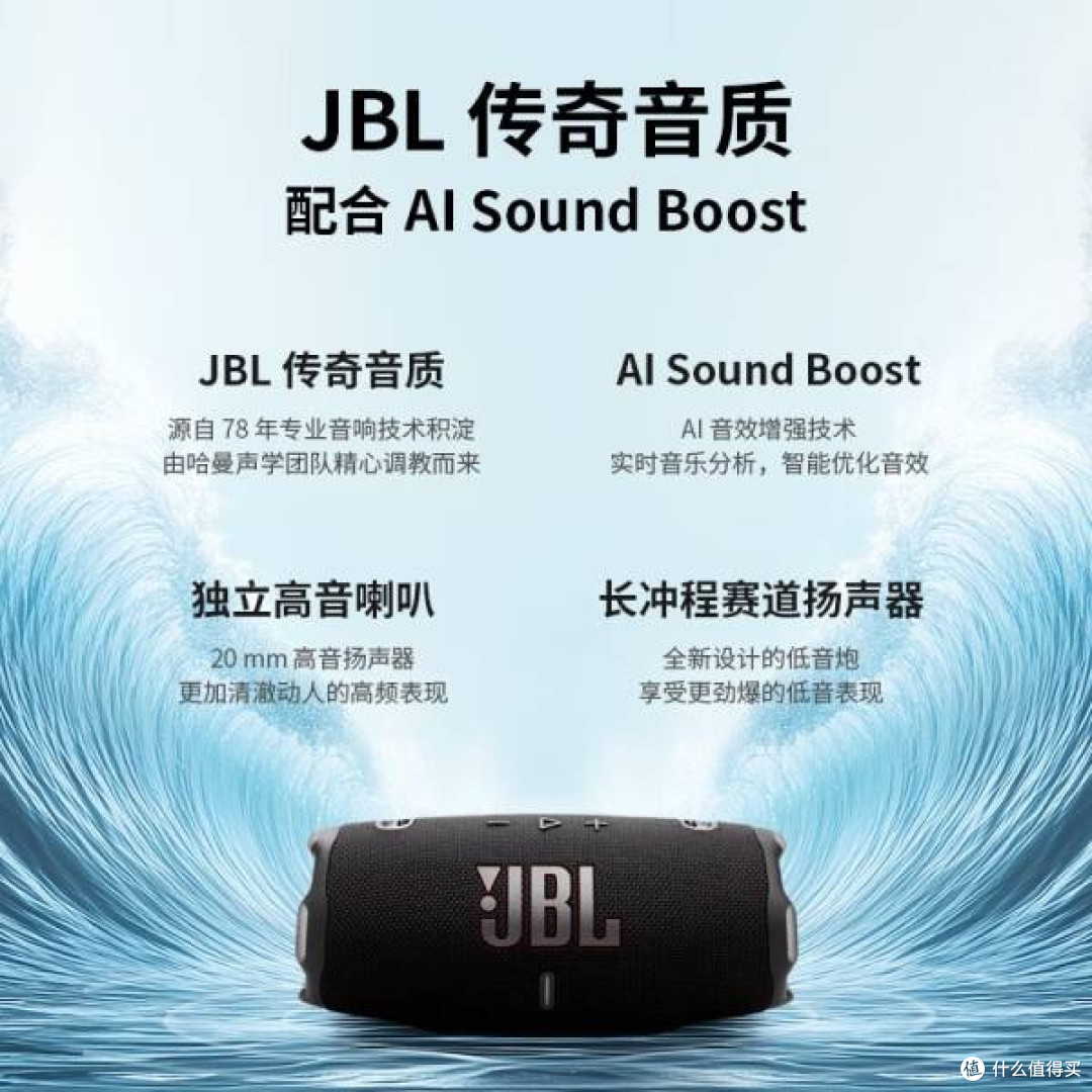 JBL CHARGE6音乐冲击波六代，春日出游的音乐伴侣