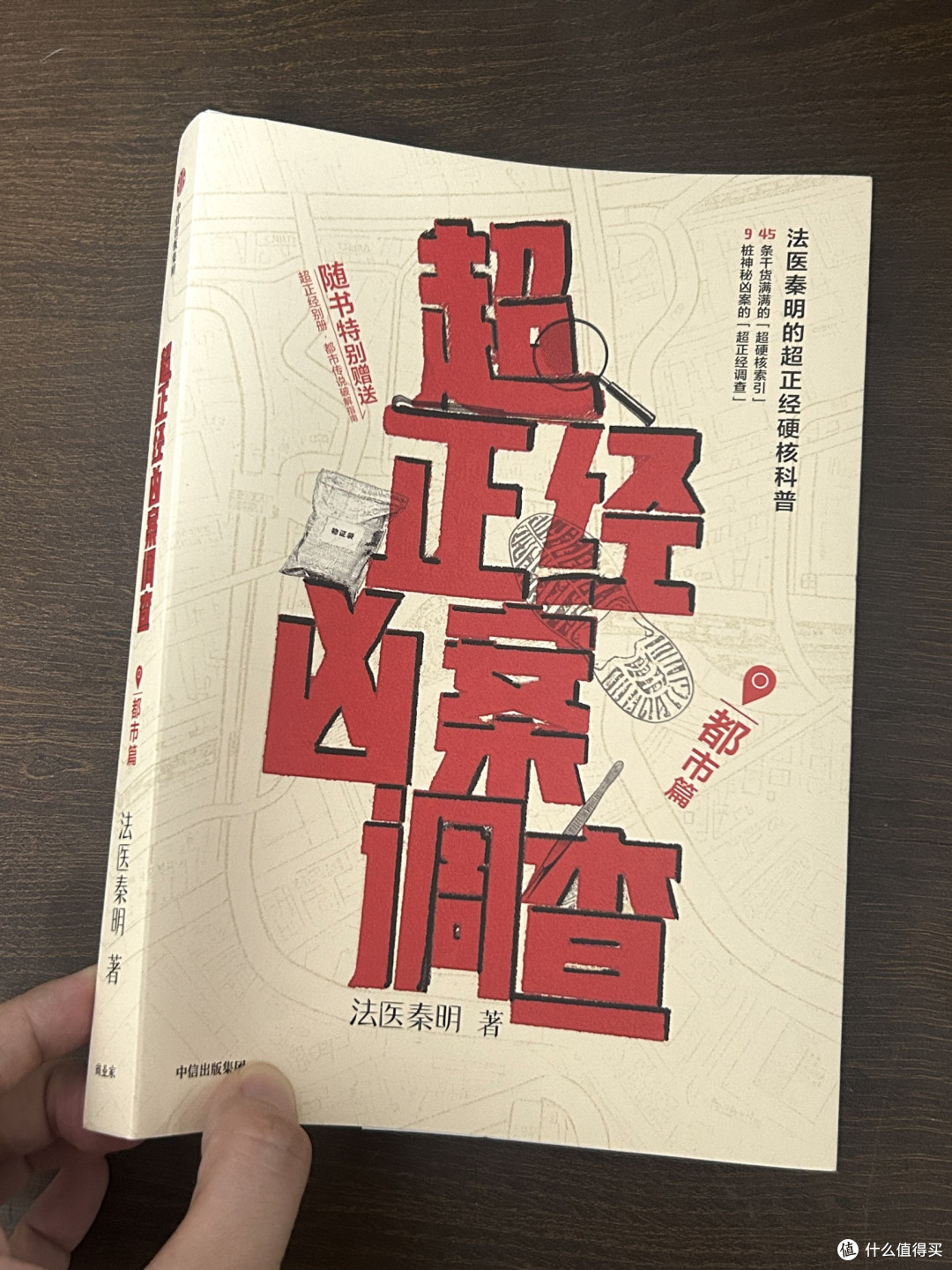 比小说精彩百倍的案件！