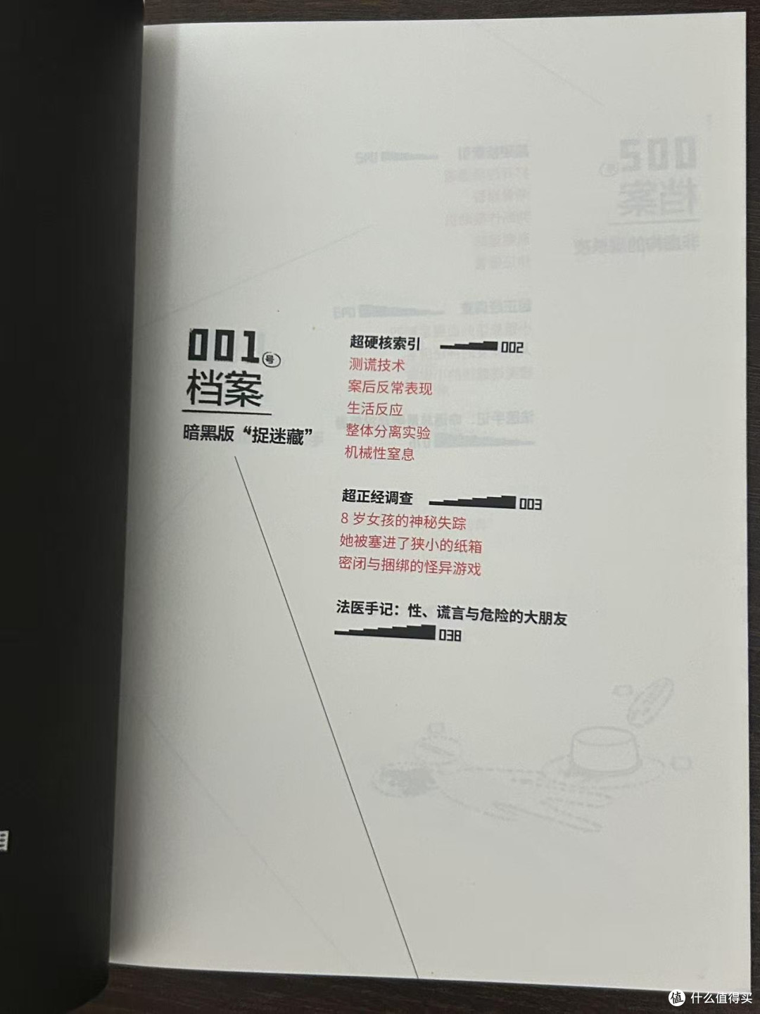 比小说精彩百倍的案件！