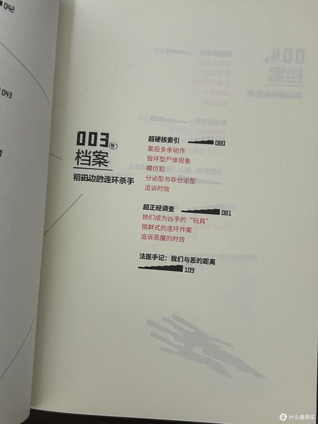 比小说精彩百倍的案件！