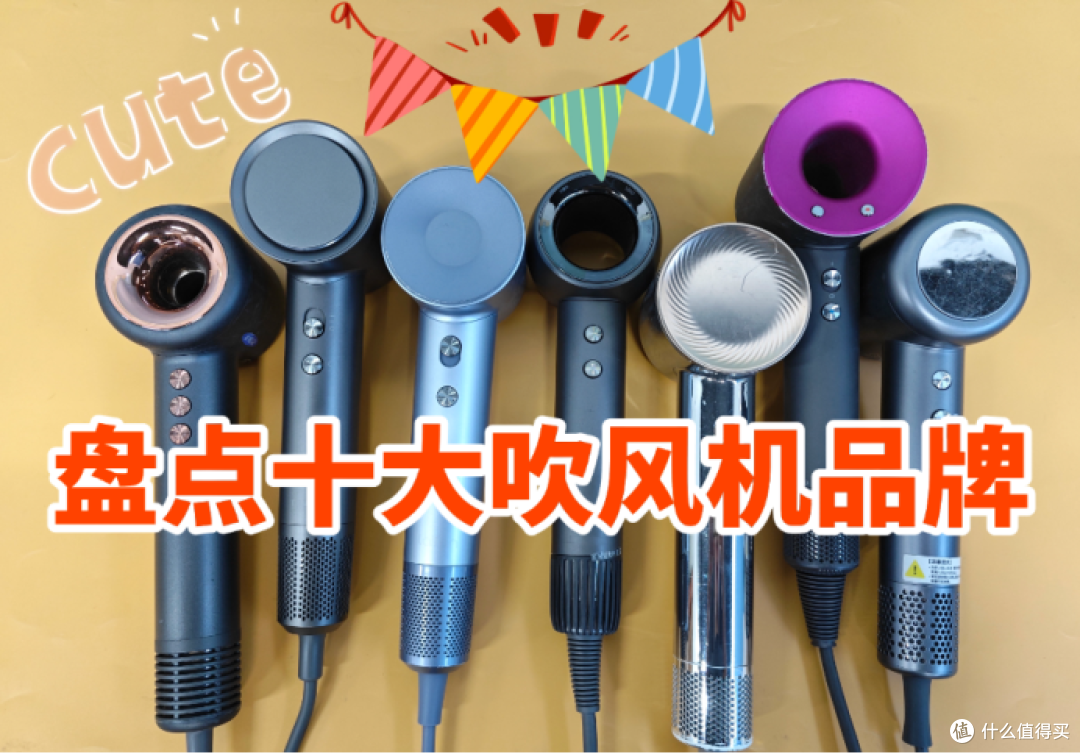 吹风机哪个好?人气品牌排行榜前十名实测,高手对决!