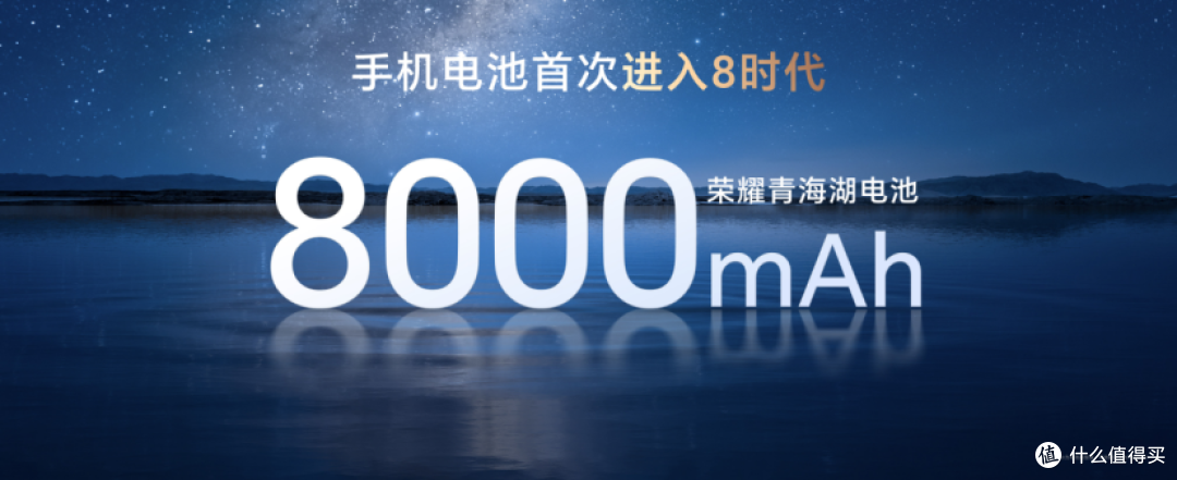 荣耀Power手机正式发布,超长续航定义轻户外新标杆
