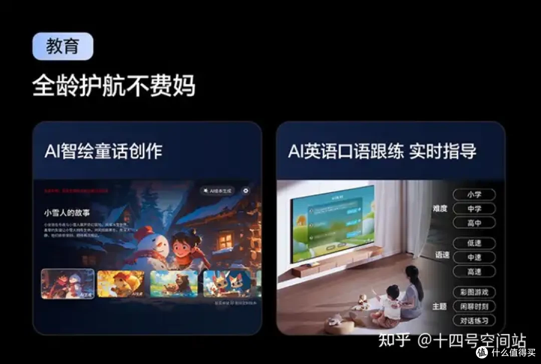 当电视装上“大脑”:DeepSeek如何重塑家庭智能生态的未来?