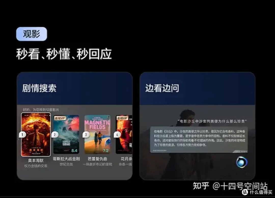 当电视装上“大脑”:DeepSeek如何重塑家庭智能生态的未来?