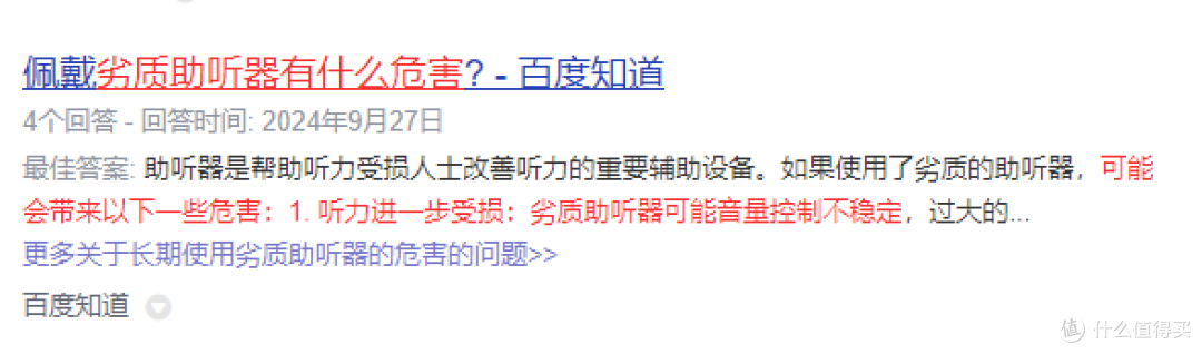 助听器如何选购？比较好的是什么牌子？2025助听器品牌十大排名