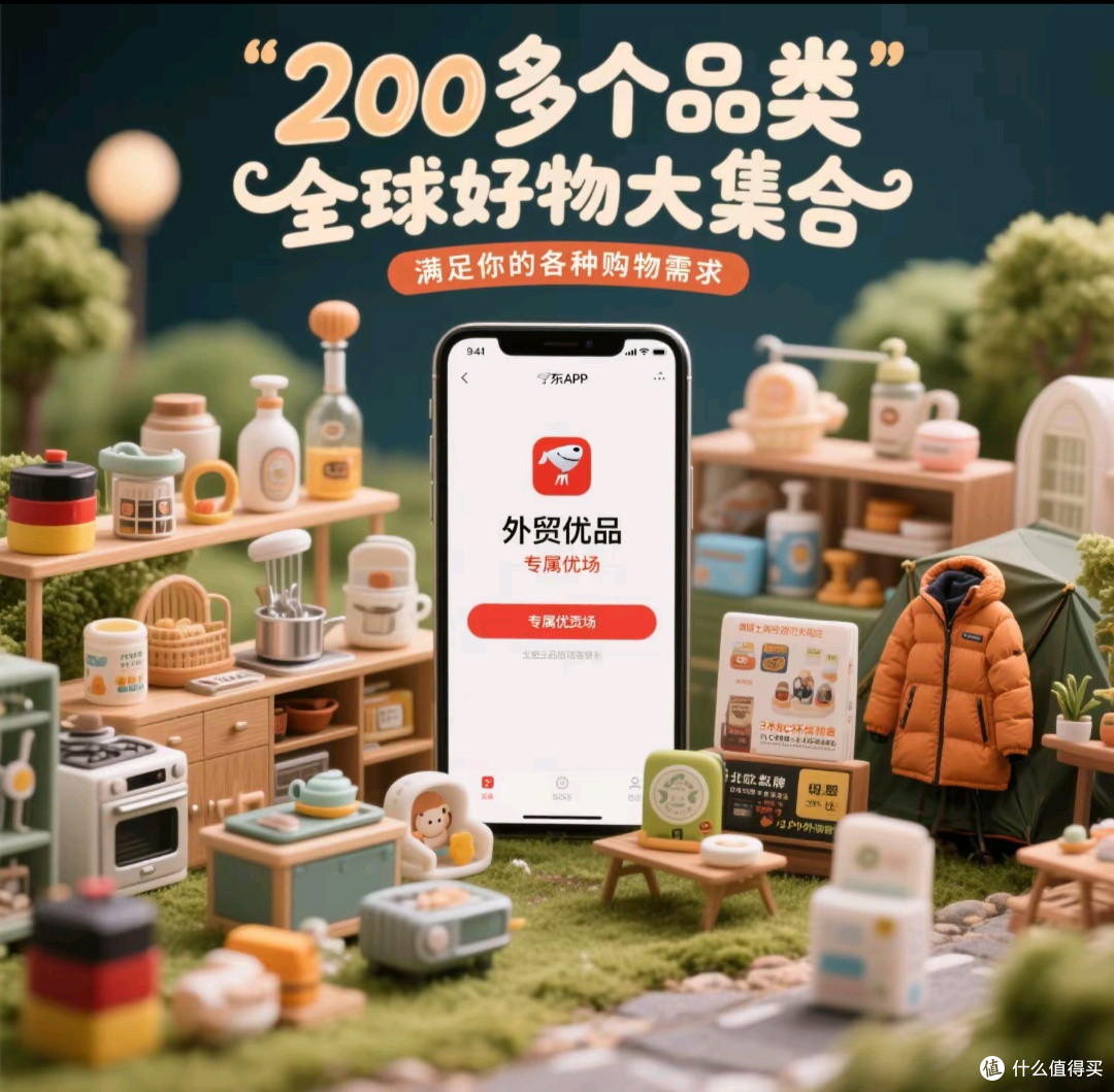 京东2000亿出口转内销扶持计划,咱消费者能捞着啥好处?