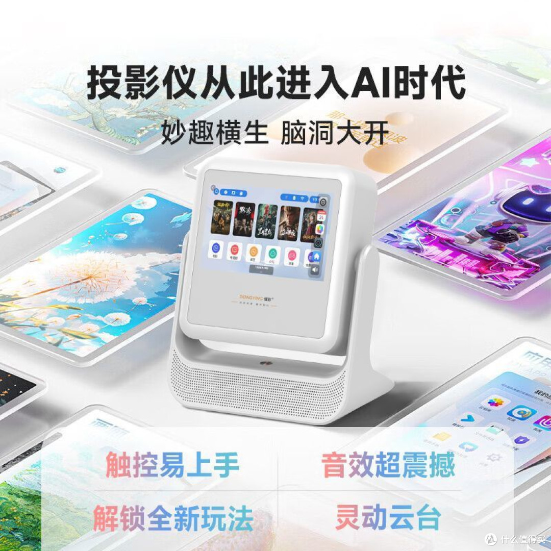 当不同人格遇上懂影投影仪,观演体验大不同!