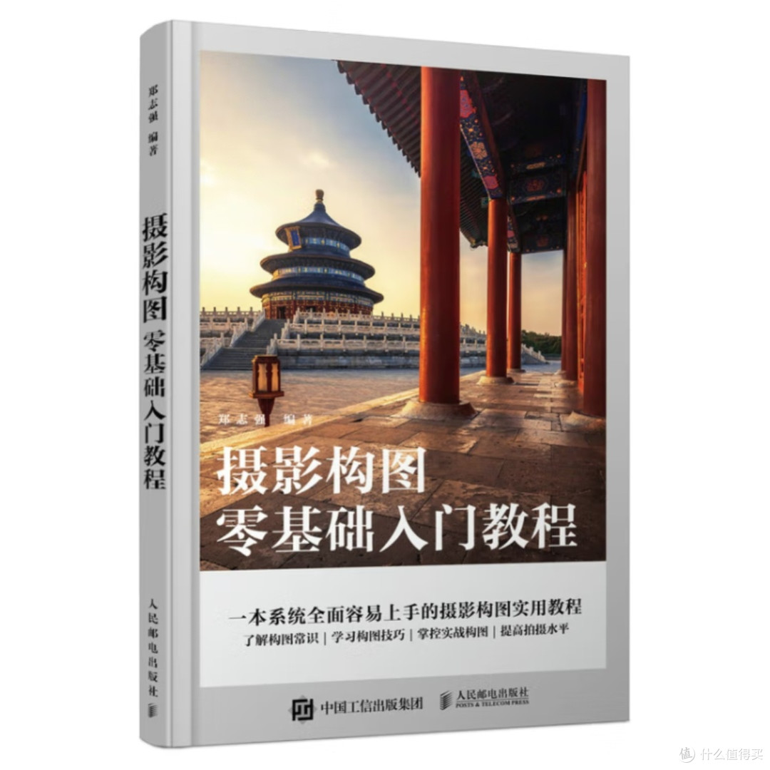 摄影构图入门:基础知识与技巧