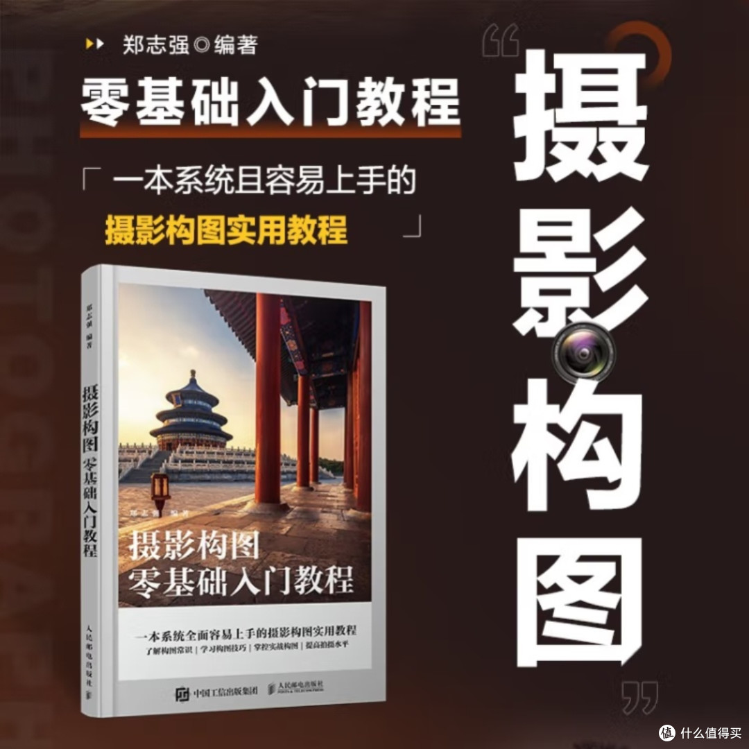 摄影构图入门:基础知识与技巧