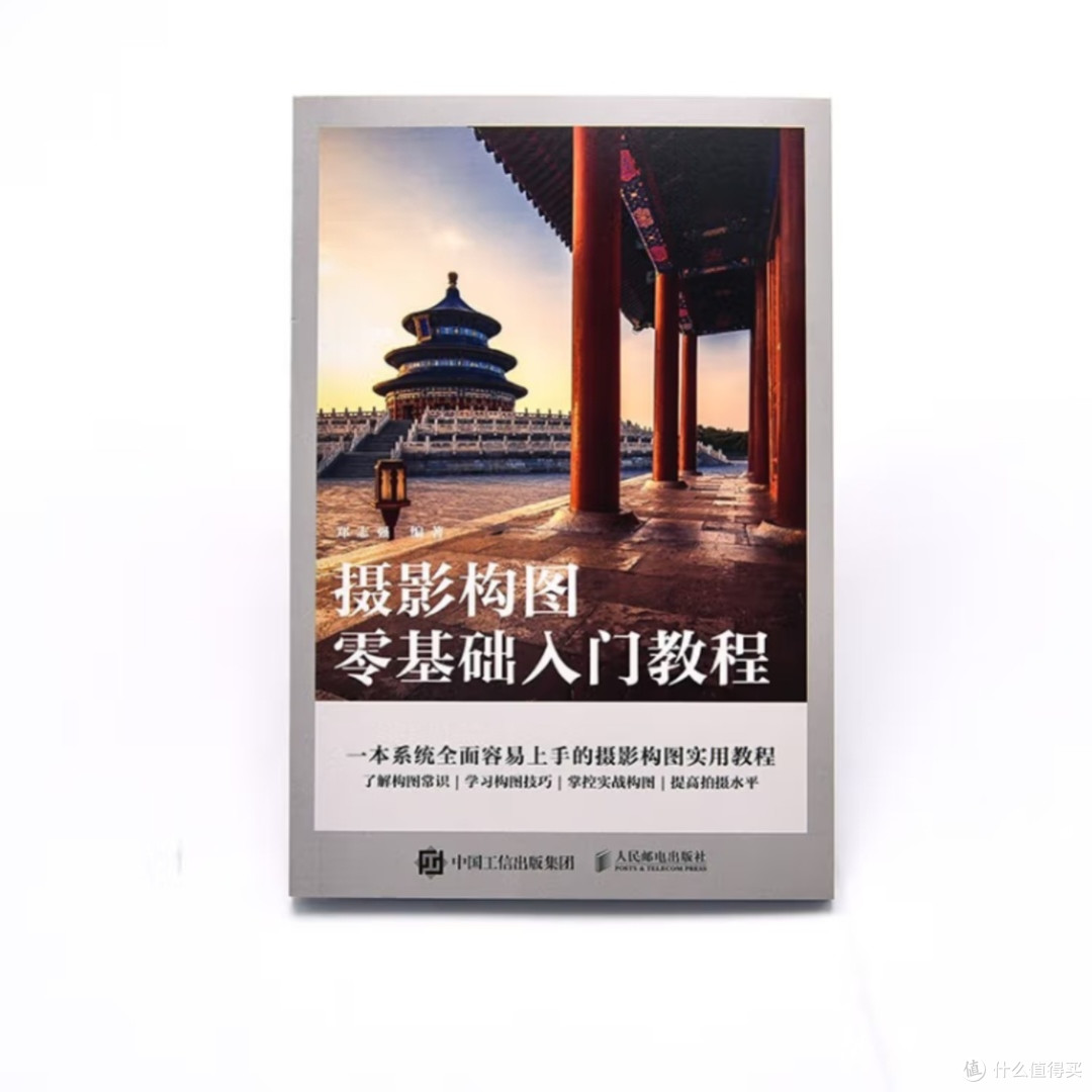 摄影构图入门:基础知识与技巧