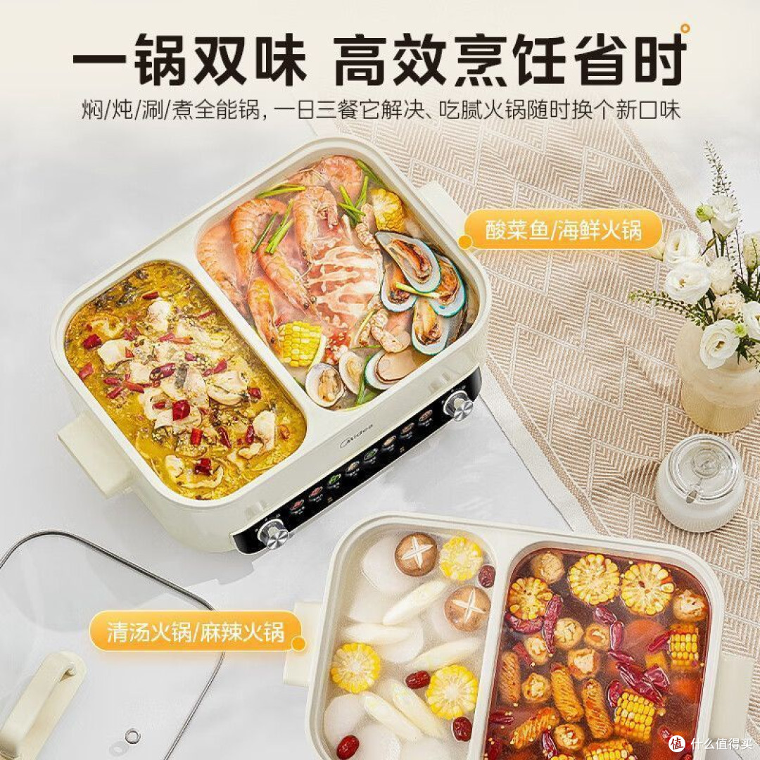 美的鸳鸯锅开箱记:一锅满足全家口味的幸福感