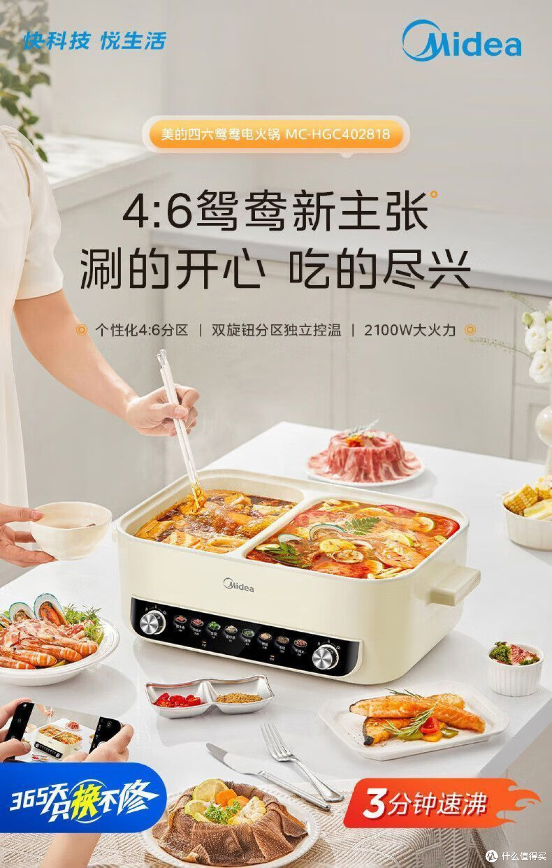 美的鸳鸯锅开箱记:一锅满足全家口味的幸福感