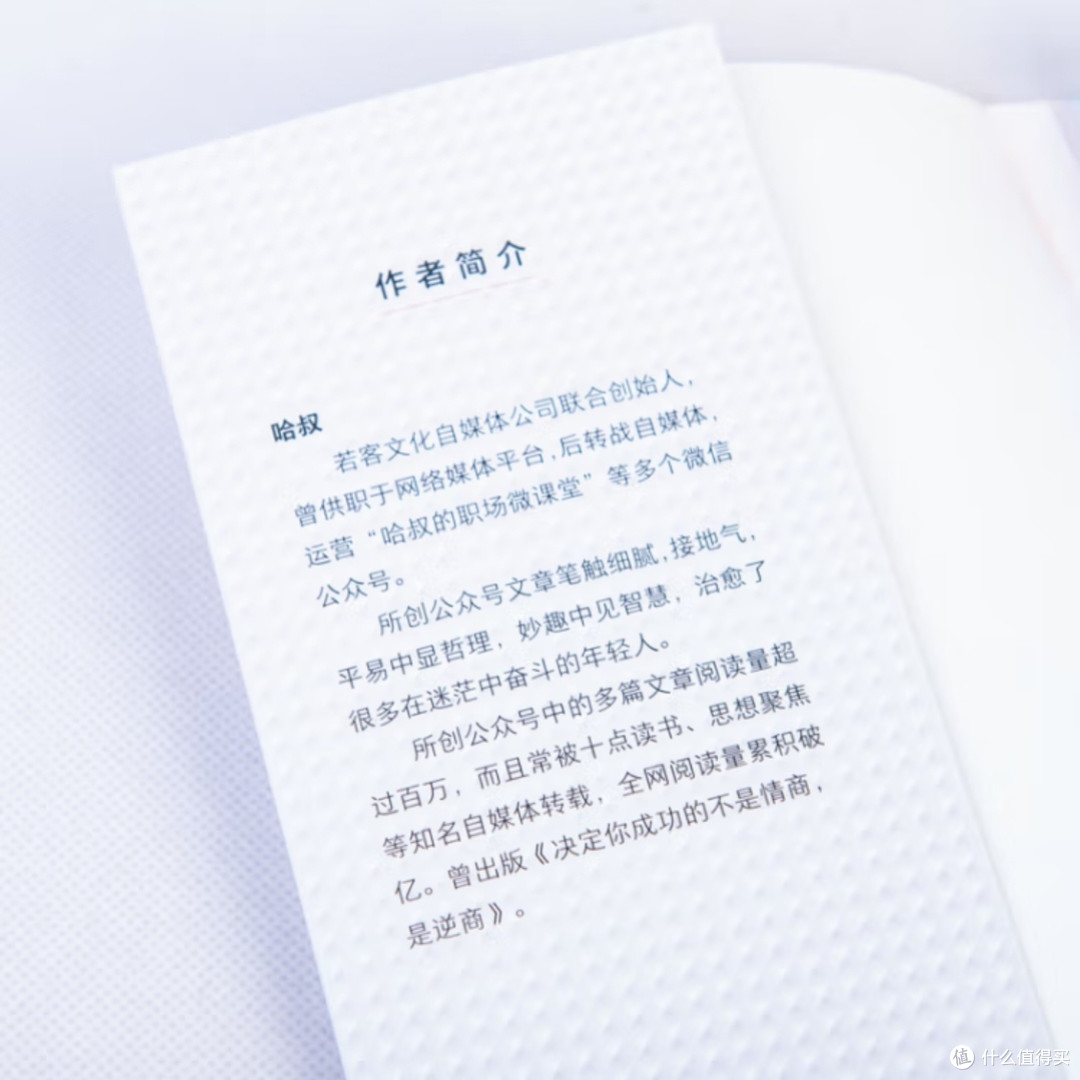 思维破局:提升认知层次