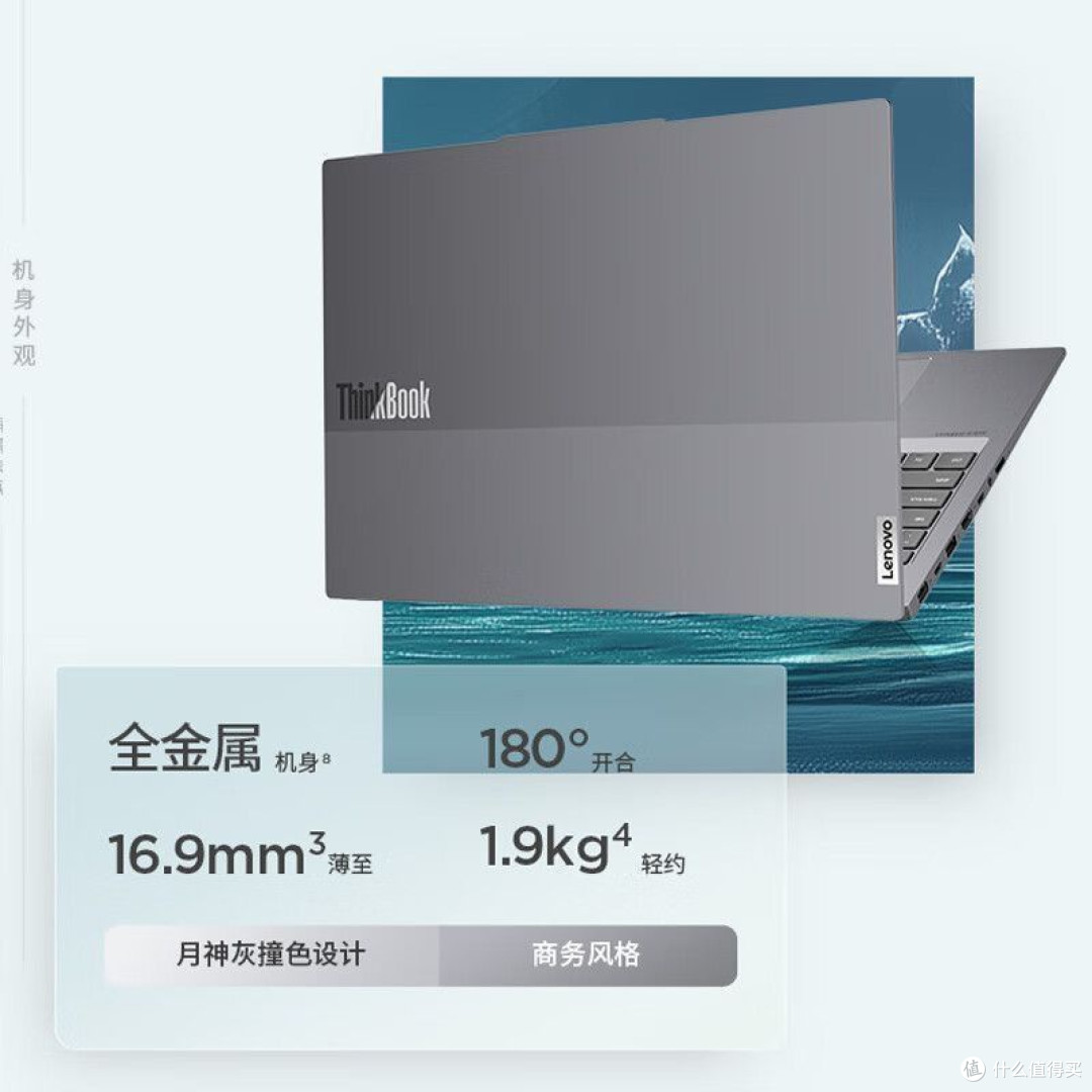 办公搭子的“神机”：ThinkBook16+ 2025AI